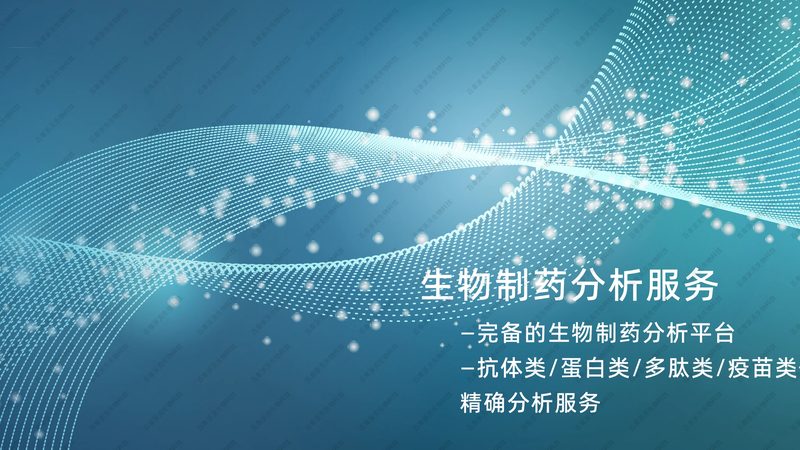 生物医药外包设备：参数要求与标准解析**